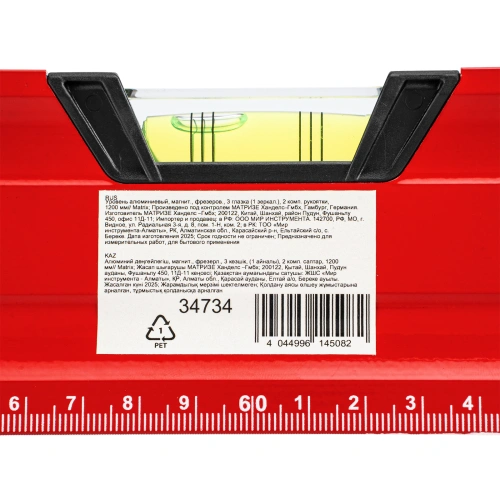 Уровень алюминиевый, магнит, фрезерованный, 3 глазка (1 зеркальный) двухкомпонентные рукоятки, 1200 мм Matrix по ценам производителя в Москве с доставкой по всей России