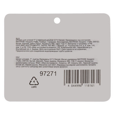 Штуцер для шланга 1" с наружной резьбой G1" Denzel по ценам производителя в Москве с доставкой по всей России