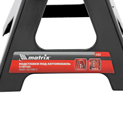 Подставки под машину регулируемые, 3 т, H подъема 295-425 мм, 2 шт Matrix по ценам производителя в Москве с доставкой по всей России