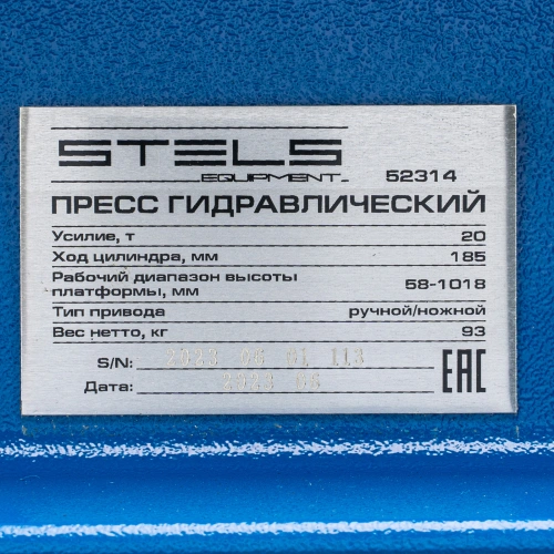 Пресс гидравлический с манометром и педалью, 20 т (комплект из 2 частей) Stels по ценам производителя в Москве с доставкой по всей России