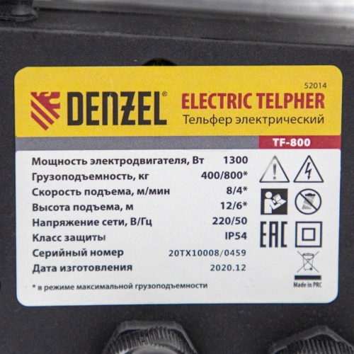 Тельфер электрический TF-800, 0.8 т, 1300 Вт, высота 12 м, 8 м/мин Denzel по ценам производителя в Москве с доставкой по всей России