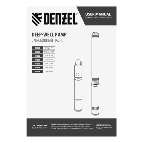 Скважинный насос DWS-3-75, винтовой, диаметр 3", 500 Вт, 1600 л/ч, напор 75 м Denzel по ценам производителя в Москве с доставкой по всей России