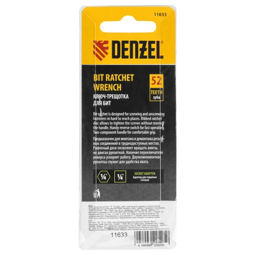 Ключ-трещотка для бит 1/4", 52 зуба, CrMo, адаптер для торцевых головок Denzel по ценам производителя в Москве с доставкой по всей России