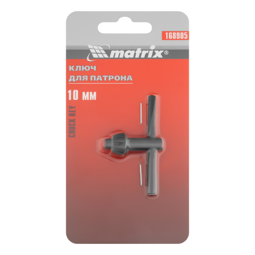 Ключ для патрона, 10 мм, Т-образный Matrix по ценам производителя в Москве с доставкой по всей России