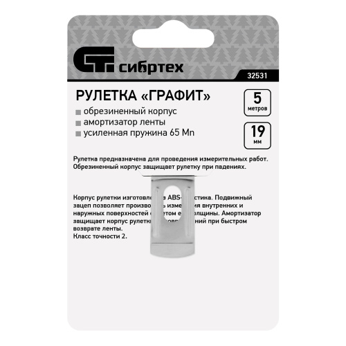 Рулетка Графит,обрезиненный корпус,амортизатор,5 м х 19 мм Сибртех по ценам производителя в Москве с доставкой по всей России