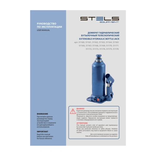 Домкрат гидравлический бутылочный, 6 т, h подъема 207-404 мм, в пластиковом кейсе Stels по ценам производителя в Москве с доставкой по всей России