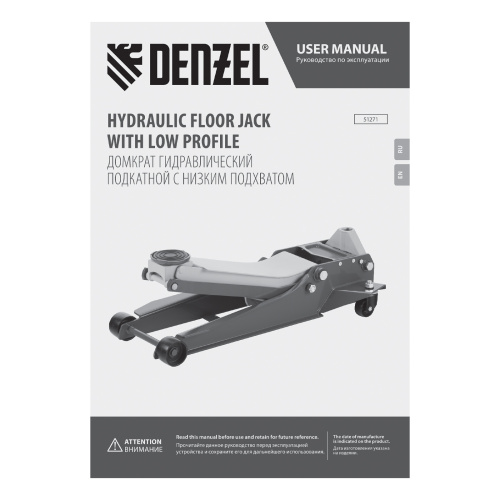 Домкрат гидравлический подкатной, 3 т, 85-610 мм, быстрый подъем, низ. подхват, проф, SUV Denzel по ценам производителя в Москве с доставкой по всей России