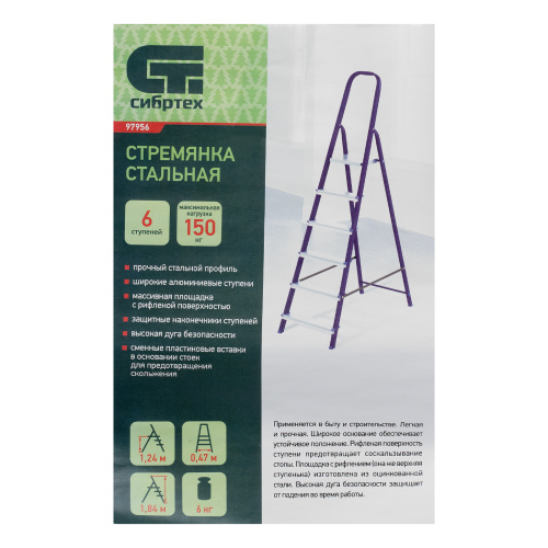 Стремянка, 6 ступеней, стальной профиль, алюминиевые ступени Сибртех по ценам производителя в Москве с доставкой по всей России