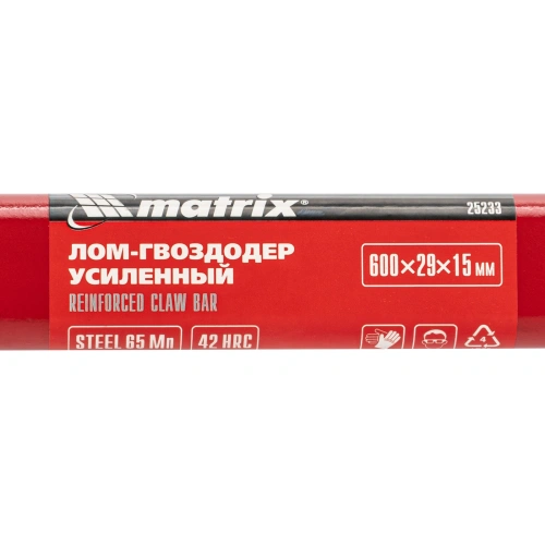Лом-гвоздодер усиленный, 600 х 29 х 15 мм Matrix по ценам производителя в Москве с доставкой по всей России