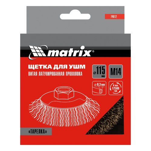 Щетка для УШМ, 115 мм, М14, "тарелка", латунированная витая проволока Matrix по ценам производителя в Москве с доставкой по всей России
