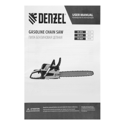 Пила цепная бензиновая DS-5218, шина 45 см, 52 см3, 3 л.с, шаг 0,325, паз 1,5 мм, 72 звена Denzel по ценам производителя в Москве с доставкой по всей России
