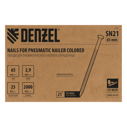 Гвозди для пнев. нейлера (крашен.) длина - 65 мм, диам. - 2,9 мм, 2000 шт. Denzel по ценам производителя в Москве с доставкой по всей России