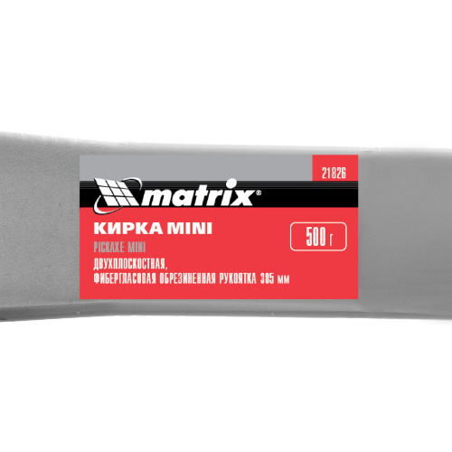 Кирка MINI, двухплоскостная, 500 г, фибергласовая обрезиненная рукоятка 385 мм Matrix по ценам производителя в Москве с доставкой по всей России