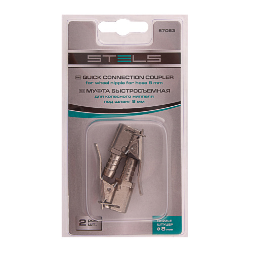 Муфта быстросъемная для колесного ниппеля со штуцером "елка" под шланг 8 мм, 2 шт, Stels по ценам производителя в Москве с доставкой по всей России