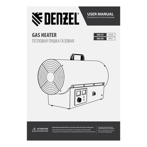 Газовая тепловая пушка GHG-30i, 30 кВт, цифровой термостат, пропан-бутан Denzel по ценам производителя в Москве с доставкой по всей России