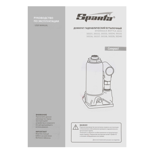 Домкрат гидравлический бутылочный 12 т, h подъема 205-400 мм Sparta Compact по ценам производителя в Москве с доставкой по всей России