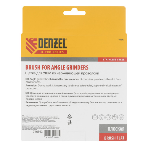 Щетка для УШМ, 125 мм, "Плоская", витая нержавеющая проволока 0.3 мм, посадка 22.2 мм Denzel по ценам производителя в Москве с доставкой по всей России