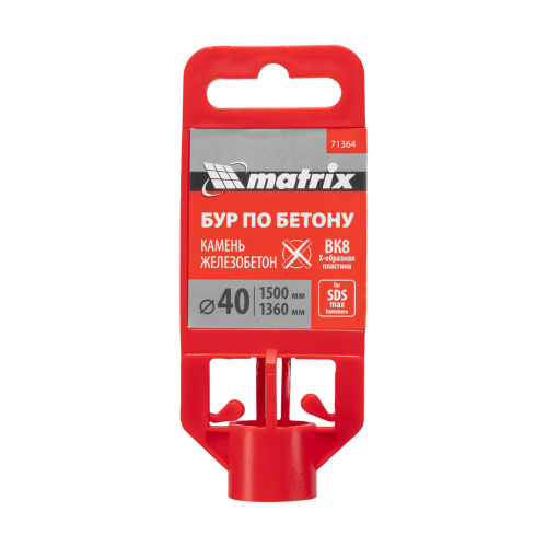 Бур по бетону, 40 х 1500 мм, SDS MAX c крестовой пластиной Matrix по ценам производителя в Москве с доставкой по всей России