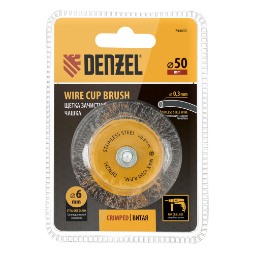 Щетка для дрели, 50 мм, Чашка, со шпилькой, нержавеющая витая проволока Denzel по ценам производителя в Москве с доставкой по всей России