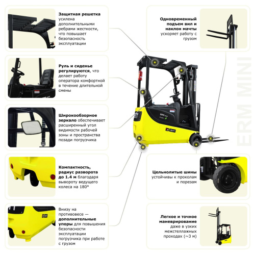 Электрический мини-погрузчик YETT ERM10 mini li-ion ZSM450-SS по ценам производителя в Москве с доставкой по всей России