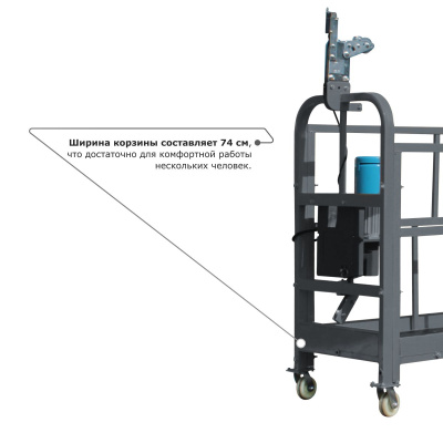 Строительная люлька ZLP-630-80 (длина троса 80 м) по ценам производителя в Москве с доставкой по всей России