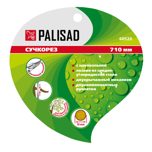 Сучкорез с наковальней, 710 мм, двухрычажный механизм, двухкомпонентные рукоятки, Palisad по ценам производителя в Москве с доставкой по всей России