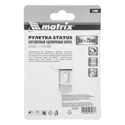 Рулетка Status Magnet 3 fixations,5 м х 25 мм,обрезиненный корпус,зацеп с магнитом Matrix по ценам производителя в Москве с доставкой по всей России