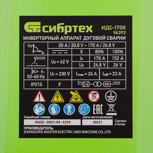 Инверторный аппарат дуговой сварки ИДС-170K, 170 А, ПВ 80%, диаметр электрода 1,6-3,2 мм Сибртех по ценам производителя в Москве с доставкой по всей России