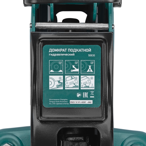 Домкрат гидравлический подкатной, 2 т, 85-330 мм, низкий подхват Сибртех по ценам производителя в Москве с доставкой по всей России