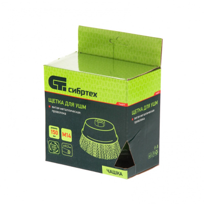 Щетка для УШМ, 150 мм, М14, "чашка", витая проволока 0.3 мм Сибртех по ценам производителя в Москве с доставкой по всей России