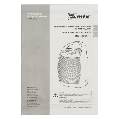 Тепловентилятор электр. керамический FHC-1500, 3 реж., вентилятор, нагрев 750/1500 Вт, MTX по ценам производителя в Москве с доставкой по всей России