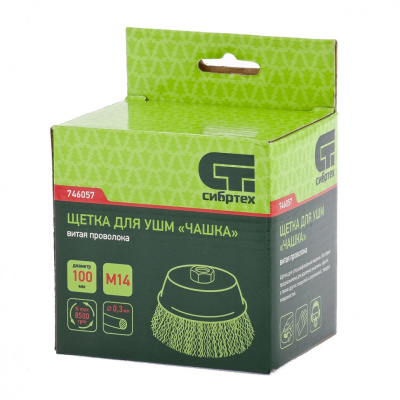 Щетка для УШМ, 100 мм, М14, "чашка", витая проволока Сибртех по ценам производителя в Москве с доставкой по всей России