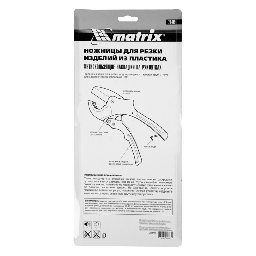 Ножницы для резки изделий из ПВХ, D до 63 мм, лезвие из нерж. стали, автоматич. Matrix по ценам производителя в Москве с доставкой по всей России