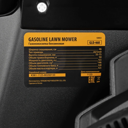 Газонокосилка бензиновая GLD-460, 146 куб.см, ширина 46 см, ручная, 7 уровней, травосборник 50 л Denzel по ценам производителя в Москве с доставкой по всей России