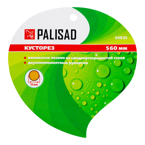 Кусторез, 560 мм, волнистые лезвия, двухкомпонентные рукоятки, Palisad по ценам производителя в Москве с доставкой по всей России