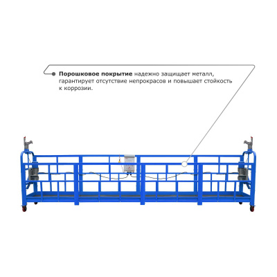 Строительная люлька ZLP-800 (длина платформы 10 м, длина троса 100 м) по ценам производителя в Москве с доставкой по всей России