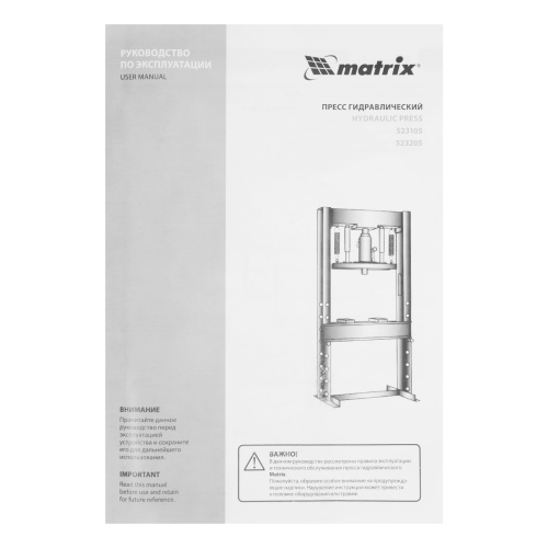 Пресс гидравлический, 20 т, 640 х 540 х 1500 мм. (комплект из 2 частей) Matrix по ценам производителя в Москве с доставкой по всей России