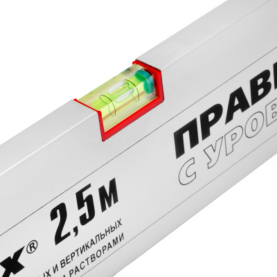 Правило алюминиевое с уровнем, L-2.5 м, 2 ручки Matrix по ценам производителя в Москве с доставкой по всей России