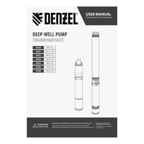 Скважинный насос DWS-4-100, винтовой, диаметр 4", 800 Вт, 1700 л/ч, напор 100 м Denzel по ценам производителя в Москве с доставкой по всей России