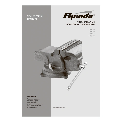 Тиски слесарные, 100 мм, поворотные, с наковальней Sparta по ценам производителя в Москве с доставкой по всей России