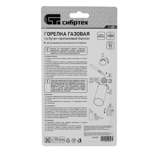 Горелка газовая на бутановый баллон, диаметр сопла 12 мм Сибртех по ценам производителя в Москве с доставкой по всей России
