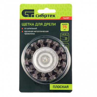 Щетка для дрели, 75 мм, плоская со шпилькой, крученая металлическая проволока 0.5 мм Сибртех по ценам производителя в Москве с доставкой по всей России