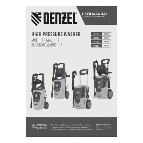 Моечная машина высокого давления R-180, 2200 Вт, 180 бар, 380 л/ч, колесная Denzel по ценам производителя в Москве с доставкой по всей России