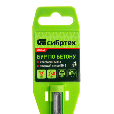 Бур по бетону, 12 x 260 мм, SDS Plus Сибртех по ценам производителя в Москве с доставкой по всей России