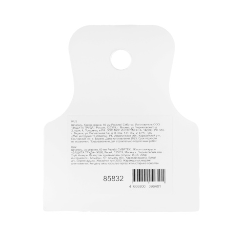 Шпатель, белая резина, 60 мм Сибртех по ценам производителя в Москве с доставкой по всей России