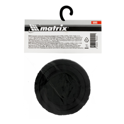 Резиновая опора для подкатного домкрата D 65 мм Matrix по ценам производителя в Москве с доставкой по всей России