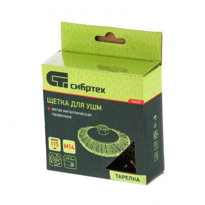 Щетка для УШМ, 115 мм, М14, "тарелка", витая проволока 0.3 мм Сибртех по ценам производителя в Москве с доставкой по всей России