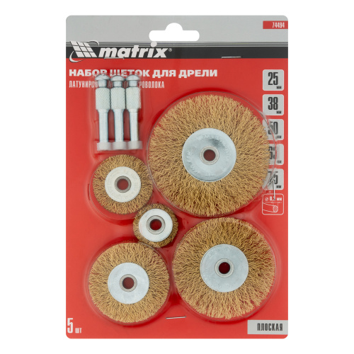 Набор щеток для дрели, 5 шт, 5 плоских 25-38-50-63-75 мм, со шпильками, металлические Matrix по ценам производителя в Москве с доставкой по всей России