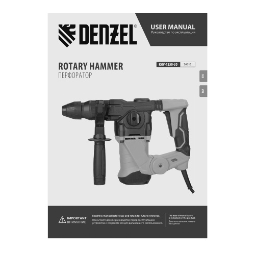 Перфоратор электрический RHV-1250-30, SDS-plus, 1250 Вт, 5 Дж, 3 плюс 1 режим Denzel по ценам производителя в Москве с доставкой по всей России