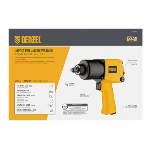 Ударный пневмогайковерт IW860+набор головок, 1/2", 7000 об/мин, 868 Нм Denzel по ценам производителя в Москве с доставкой по всей России
